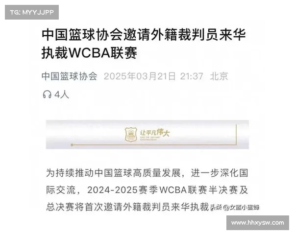中国篮协公布裁判员晋级名单新增8名国际级裁判员 中国篮协公布裁判员晋级名单新增8名国际级裁判员